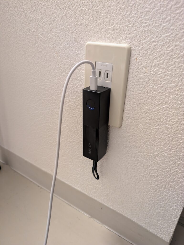 コンセントでの充電